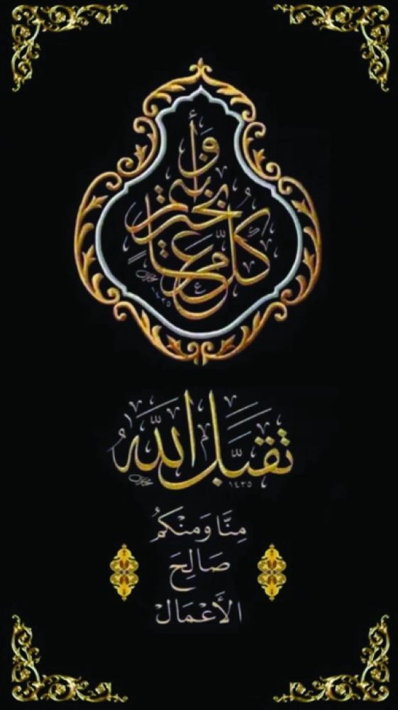 تهنئة على طريقة كسوة الكعبة المشرفة