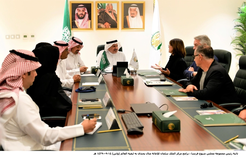 الوفد الفرنسي خلال لقاء سابق مع الدكتور الربيعة (واس)