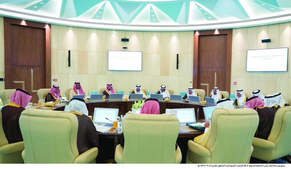 






من اجتماع أمراء المناطق برئاسة عبدالعزيز بن سعود                                                      (واس)