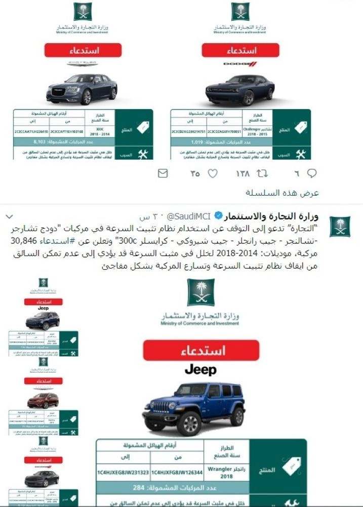 من إعلان وزارة التجارة (مكة)