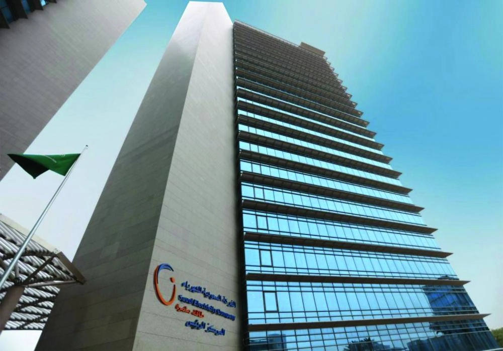 الشركة السعودية للكهرباء 