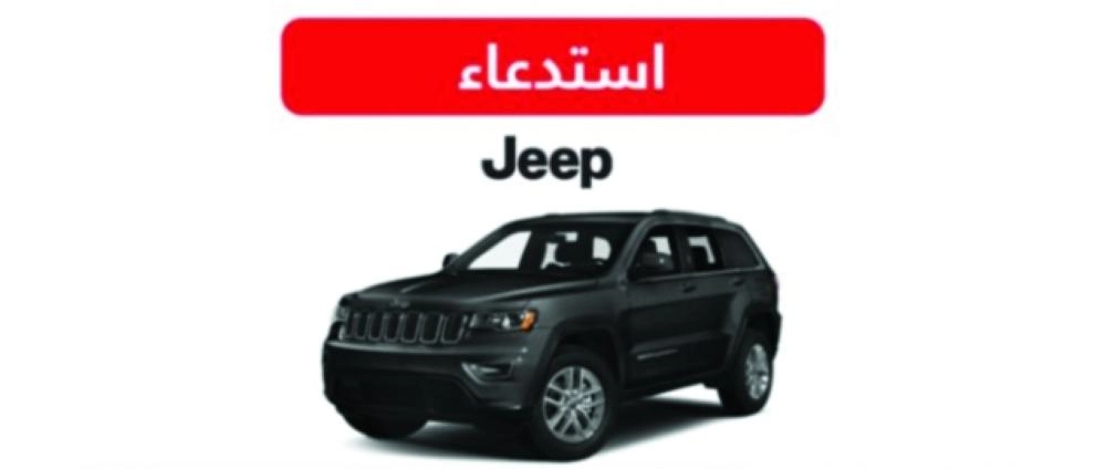 جراند شيروكي