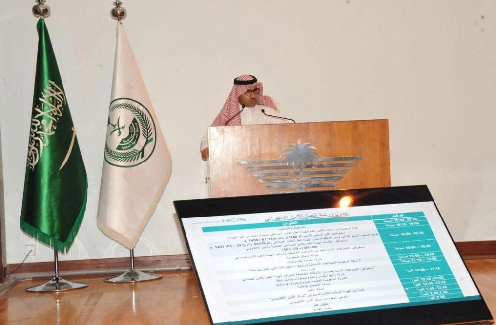 من الملتقى  (واس)