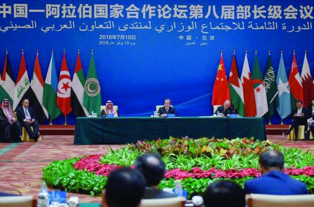 الجبير خلال الاجتماع الوزاري لمنتدى التعاون العربي الصيني (واس)