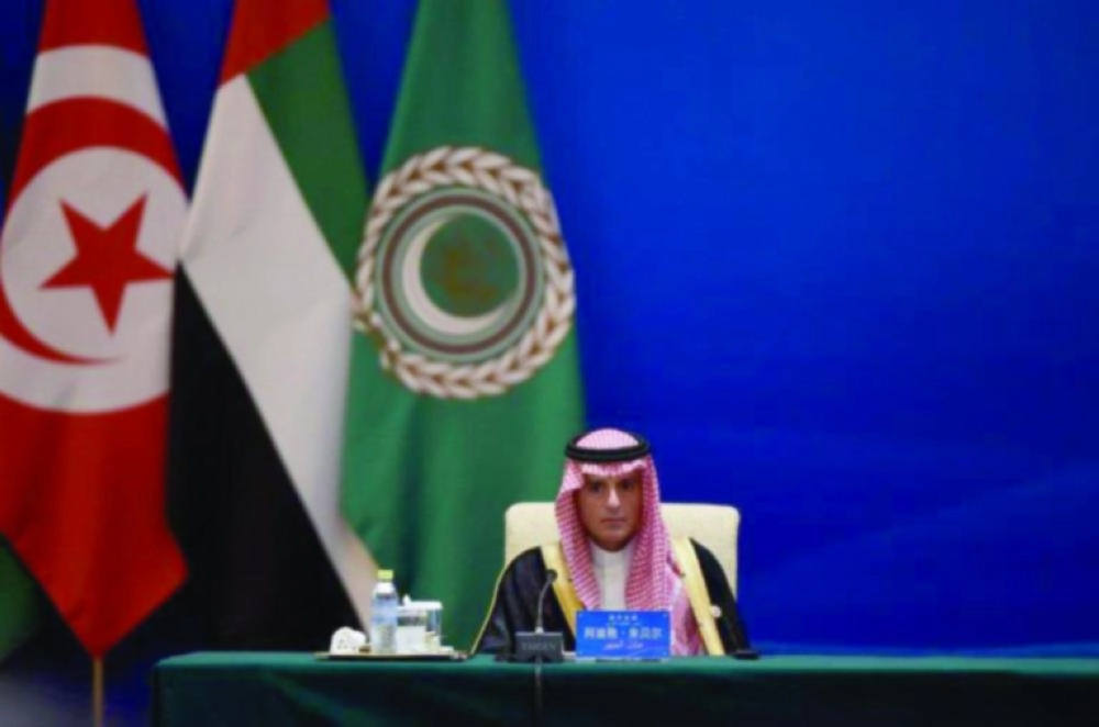 الجبير يلقي كلمته (واس)