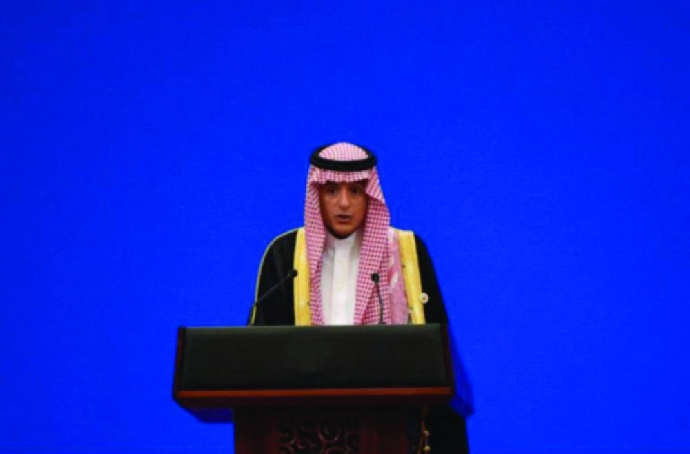 الجبير يلقي كلمته (واس)