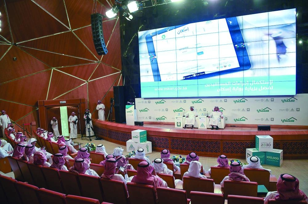 مؤتمر إطلاق الدفعة السابعة من سكني