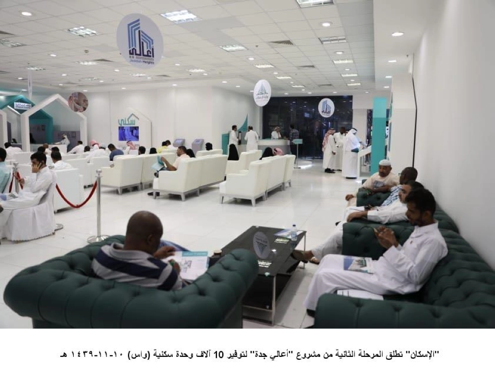 مستفيدون بانتظار اكمال حجزهم (وزارة الاسكان) 