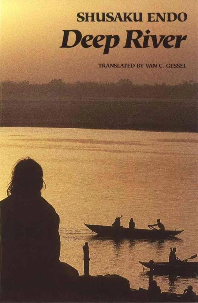 

النهر العميق