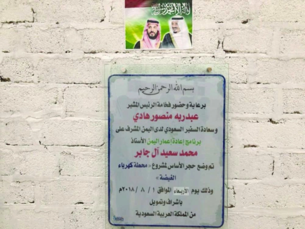 






حجر أساس مشروع محطة الكهرباء