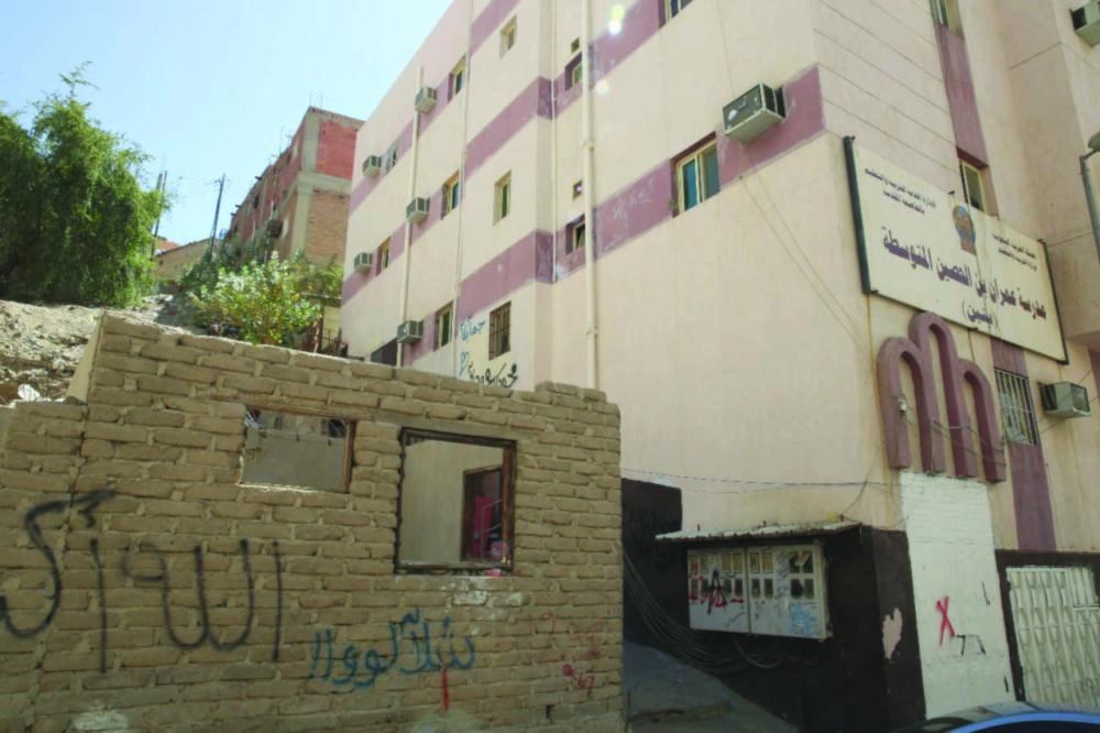 إحدى المدارس المستأجرة في مكة (مكة)