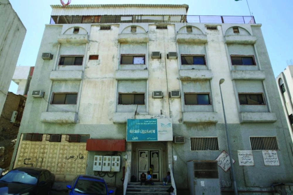 إحدى المدارس المستأجرة في مكة (مكة)