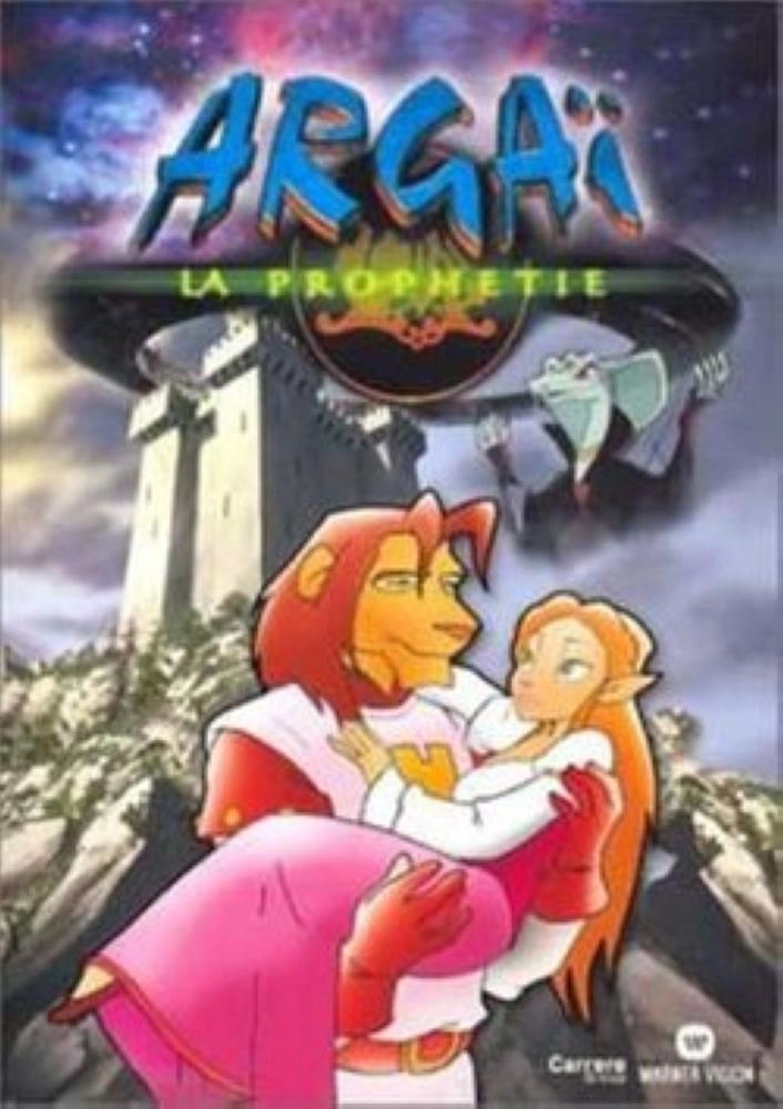 أرغاي الفارس النبيل