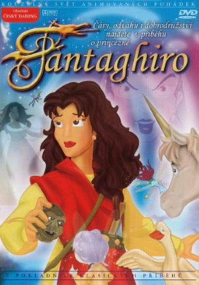 الأميرة فيروز