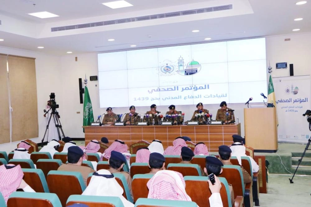 جانب من مؤتمر الدفاع المدني  (مكة)