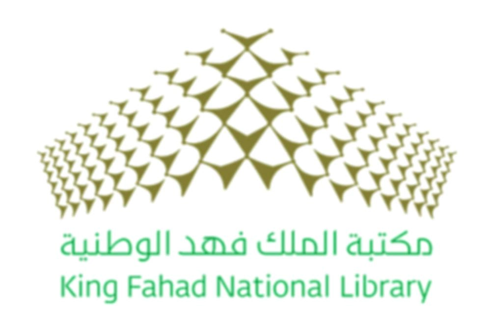 

مكتبة الملك فهد الوطنية الإلكترونية