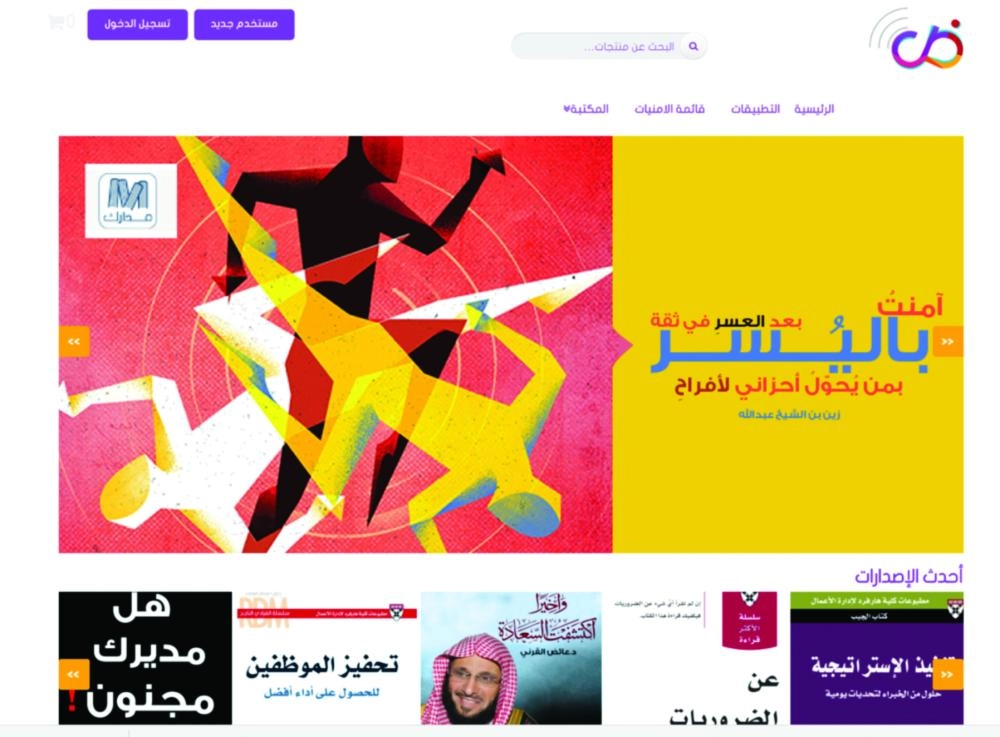 الصفحة الرئيسة لموقع ض