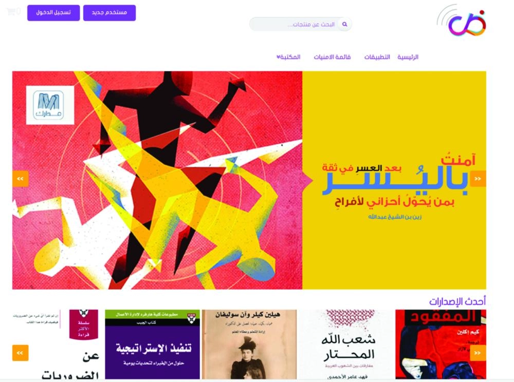 






صفحة ضاد على الويب                                                 (مكة)