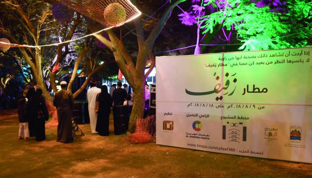 من فعالية زفيف (واس) 