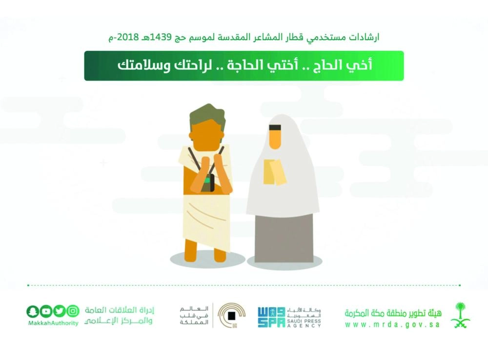 من الرسائل الإرشادية (واس) 