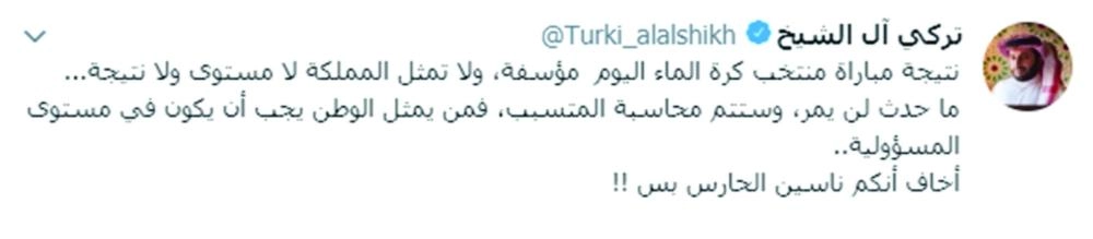 






تغريدة تركي آل الشيخ بعد الخسارة                                                      (مكة)