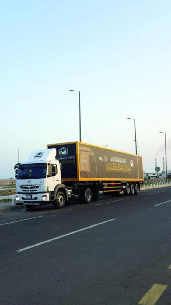 سيارة كسوة الكعبة (مكة)