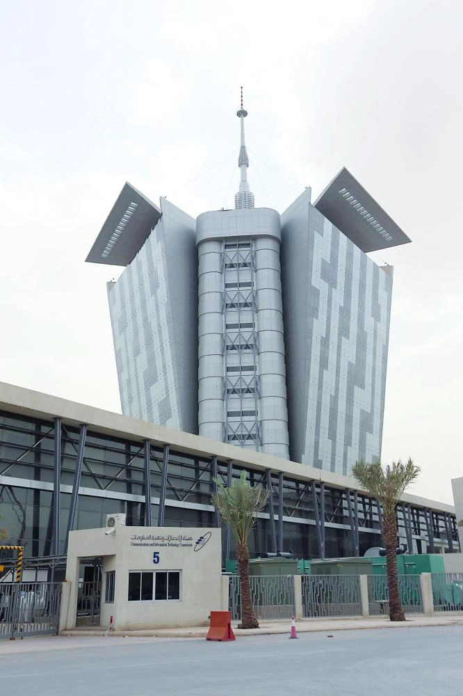 






وزارة الاتصالات وتقنية المعلومات                   (مكة)