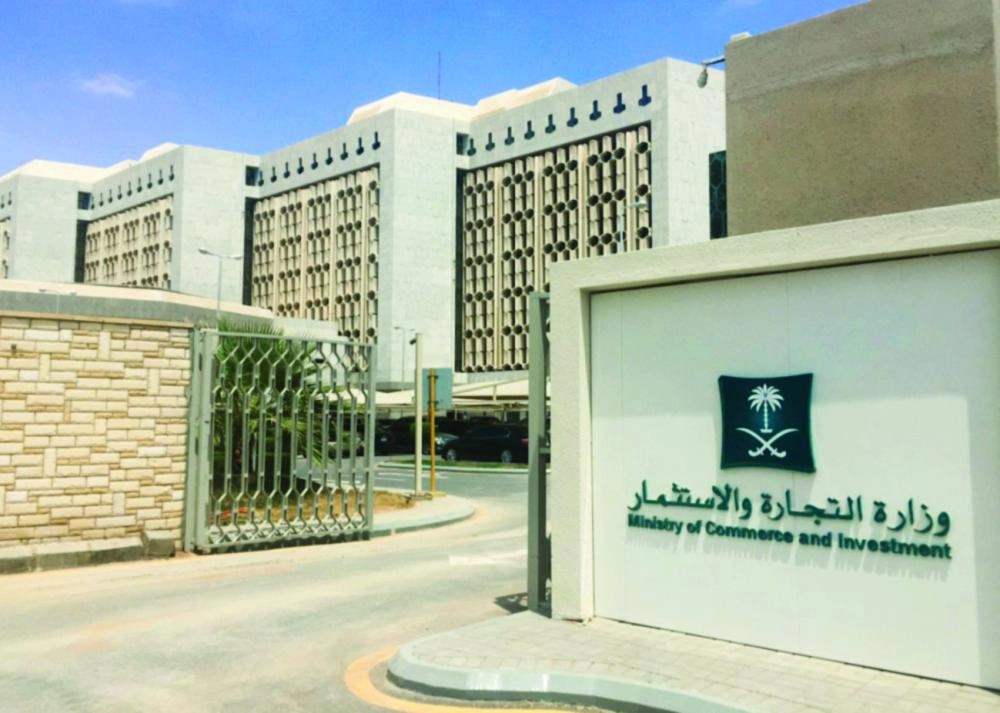 






مدخل مبنى وزارة التجارة والاستثمار                                                                            (مكة)