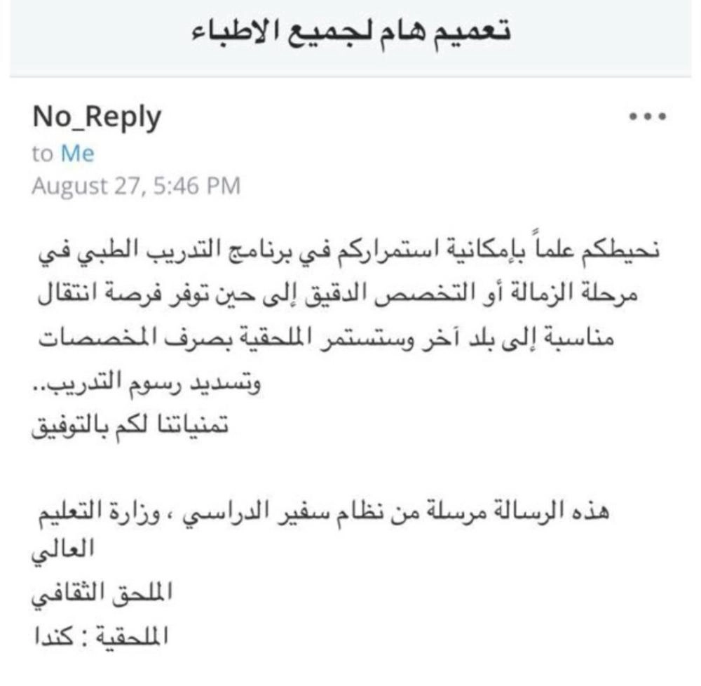 






الإيميل المرسل للأطباء