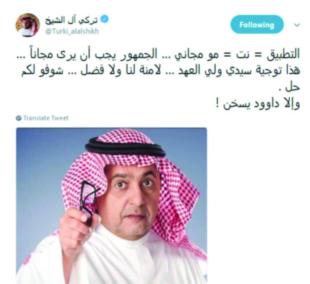 تغريدتا تركي آل الشيخ وداود الشريان
