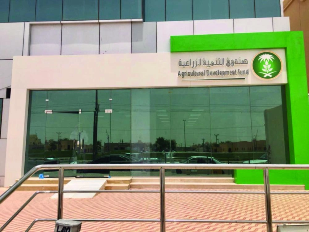 






أحد فروع صندوق التنمية الزراعية                                 (مكة)