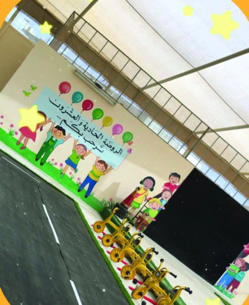 من تجهيزات الروضات المستحدثة (واس) 