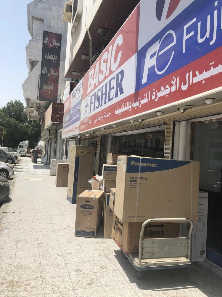 محلات لبيع المكيفات بجدة (مكة)
