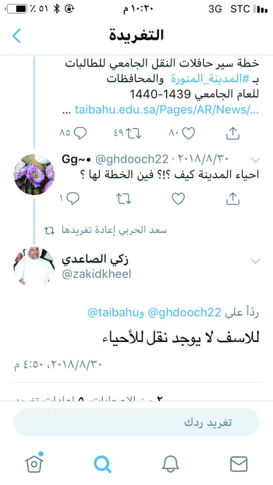 






تغريدة الصاعدي