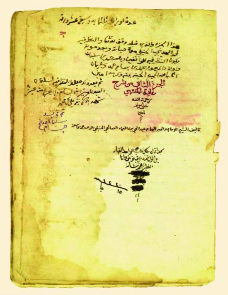 






نسخة فريدة من إحدى المخطوطات بالدارة   (مكة)