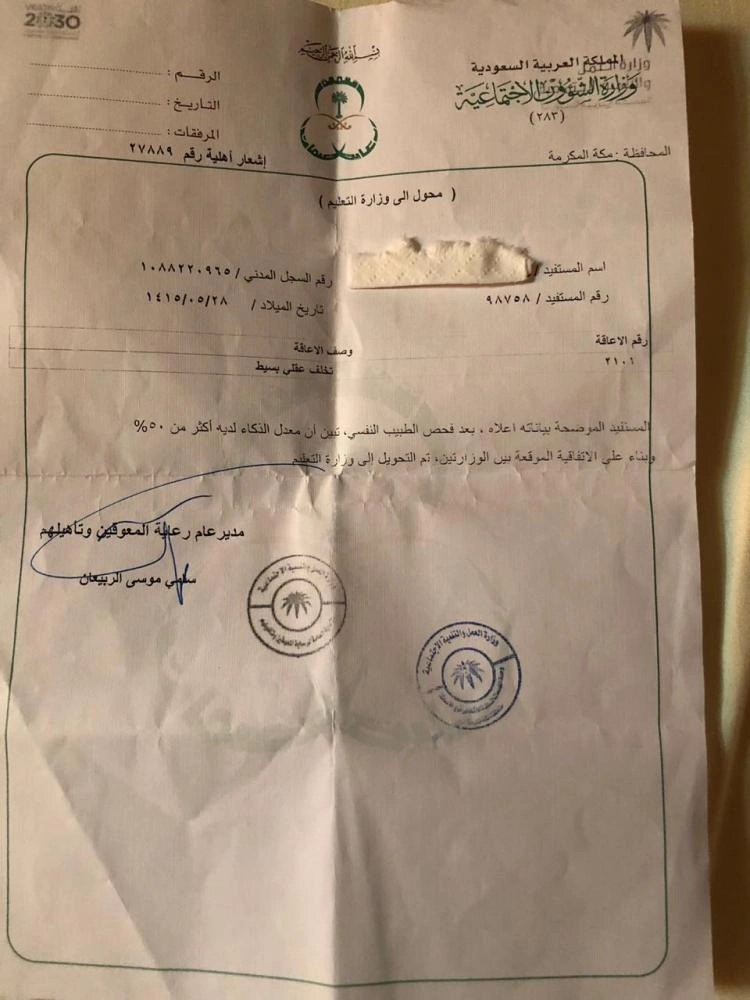 من الإشعارات التي سلمت لأولياء الأمور      