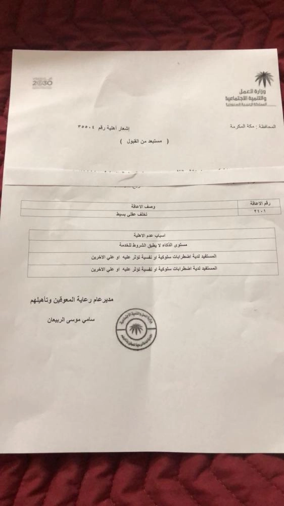 من الإشعارات التي سلمت لأولياء الأمور      