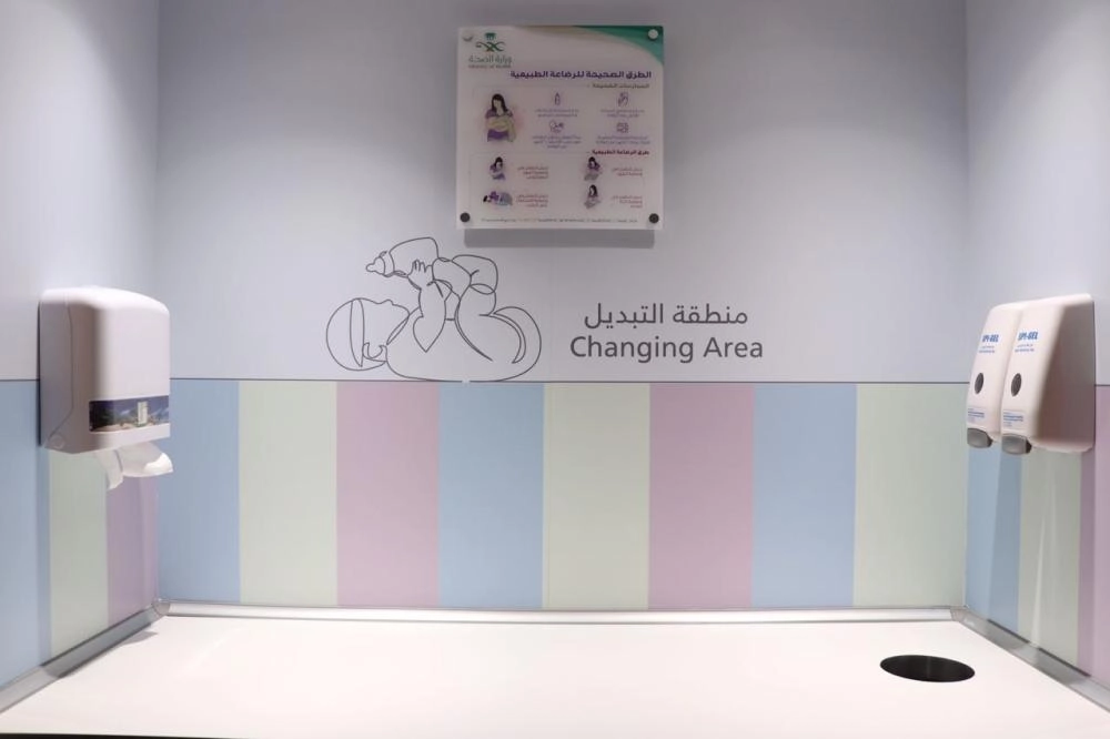 من الغرف المخصصة للرضاعة الطبيعية في مطار الملك خالد الدولي   (مكة) 