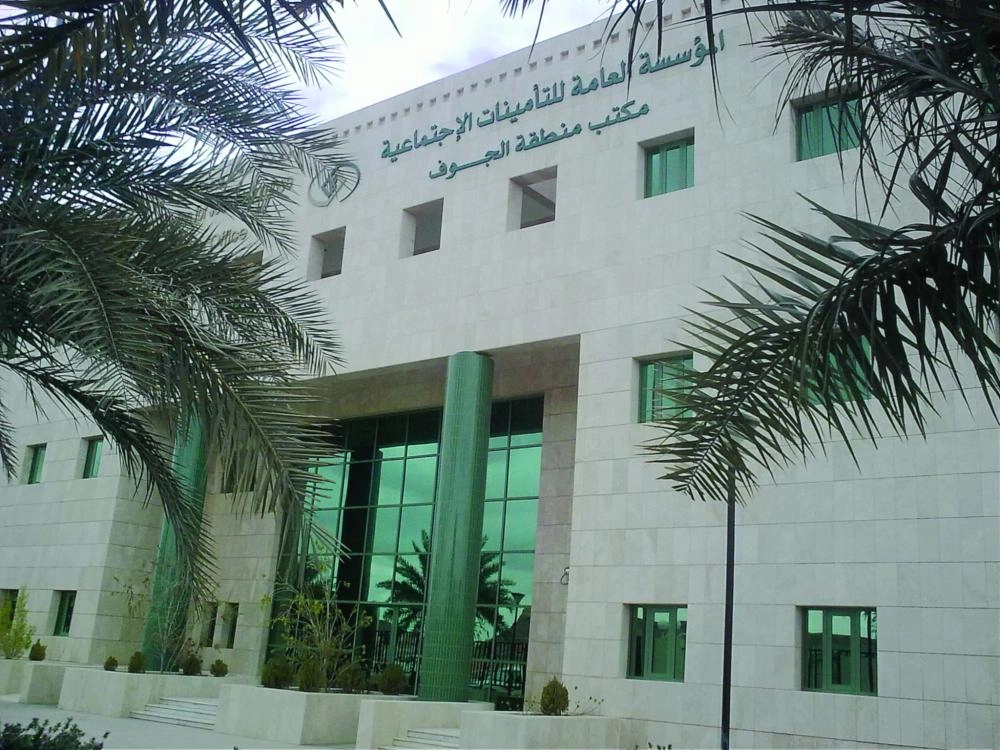 






فرع التأمينات الاجتماعية بالجوف                      (مكة)