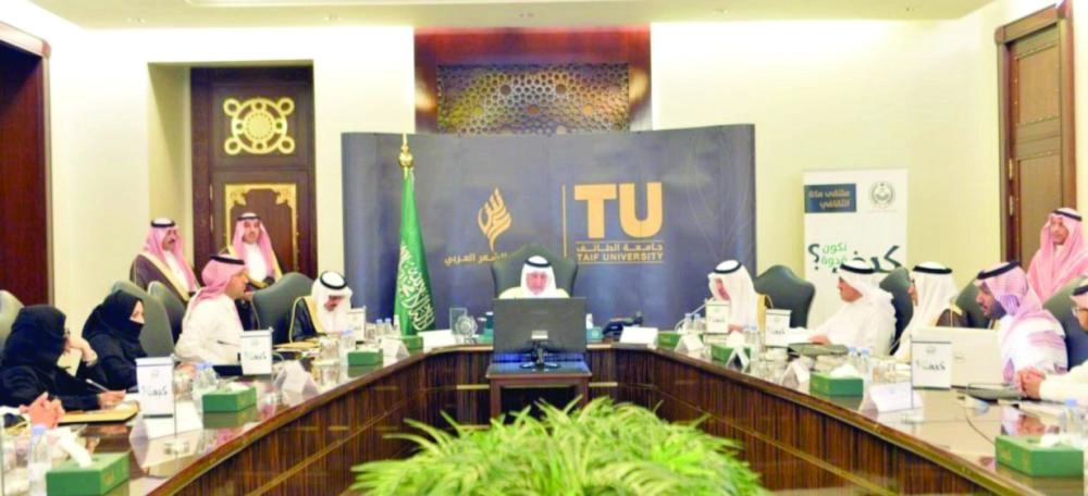 خالد الفيصل مترئسا الاجتماع (واس)