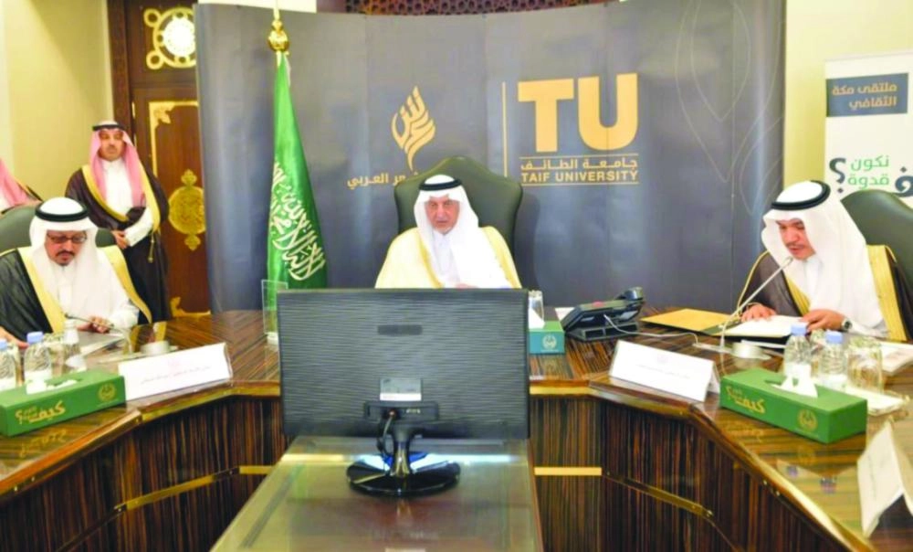 خالد الفيصل مترئسا الاجتماع (واس)