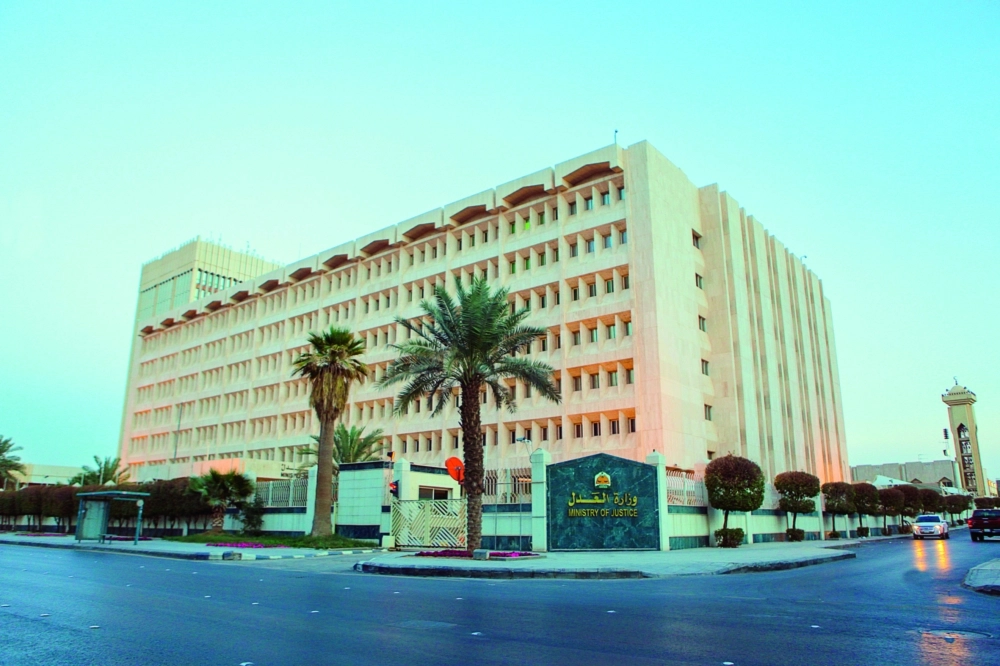 مقر وزارة العدل بالرياض (مكة)