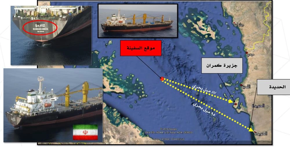 أماكن تحرك السفينة الإيرانية سافيز (قيادة التحالف) 