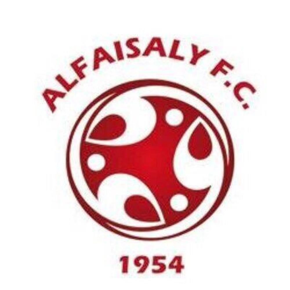 شعار الفيصلي