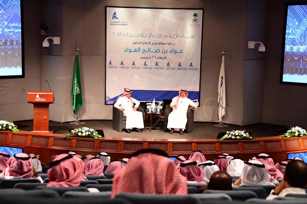 العواد يتحدث في اللقاء ( مكة )