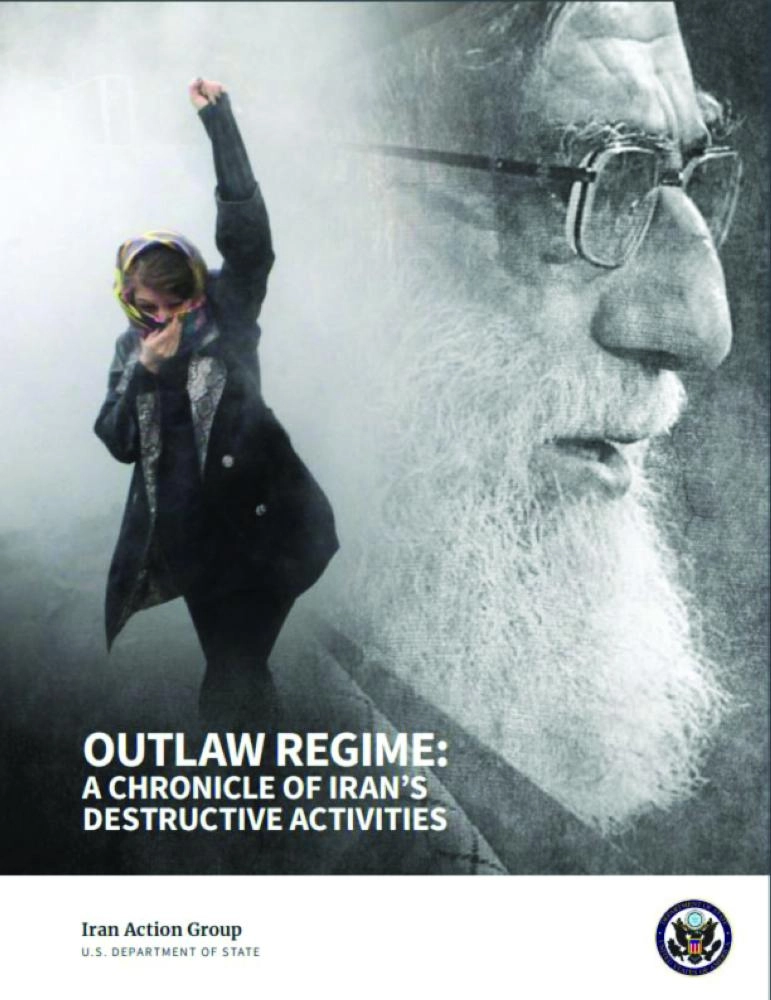 






غلاف تقرير الخارجية الأمريكية