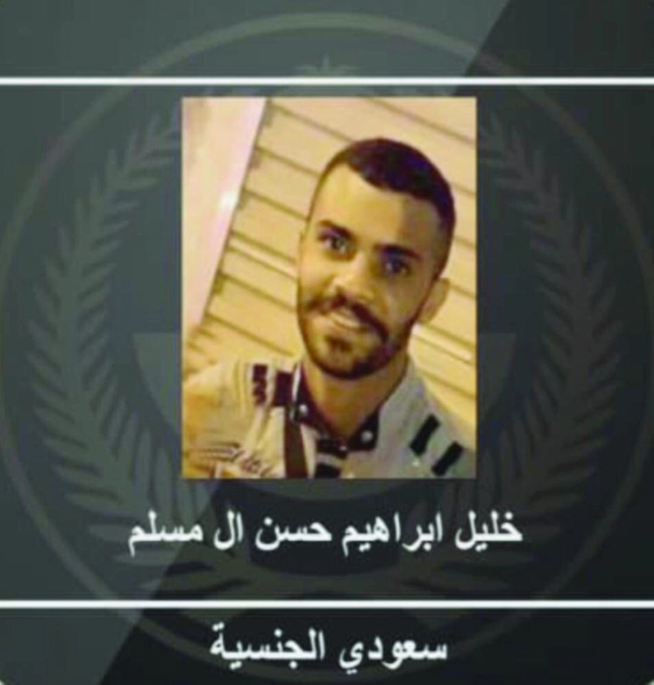 






خليل إبراهيم حسن آل مسلم