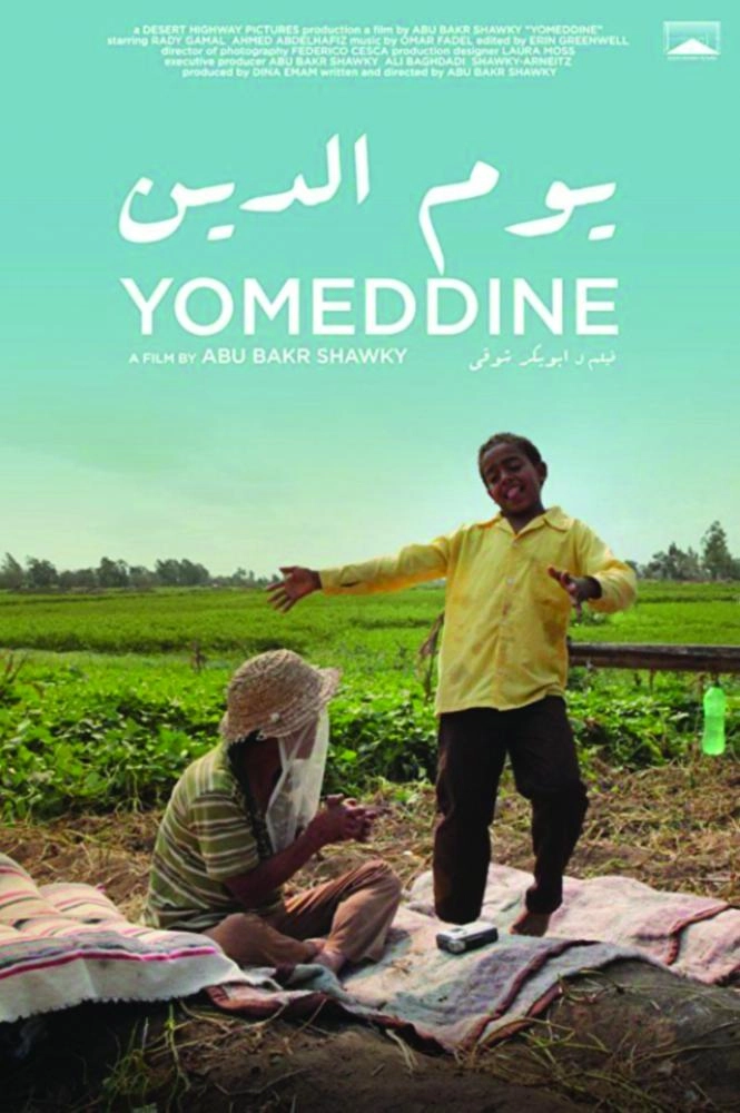 



بوستر فيلم يوم الدين