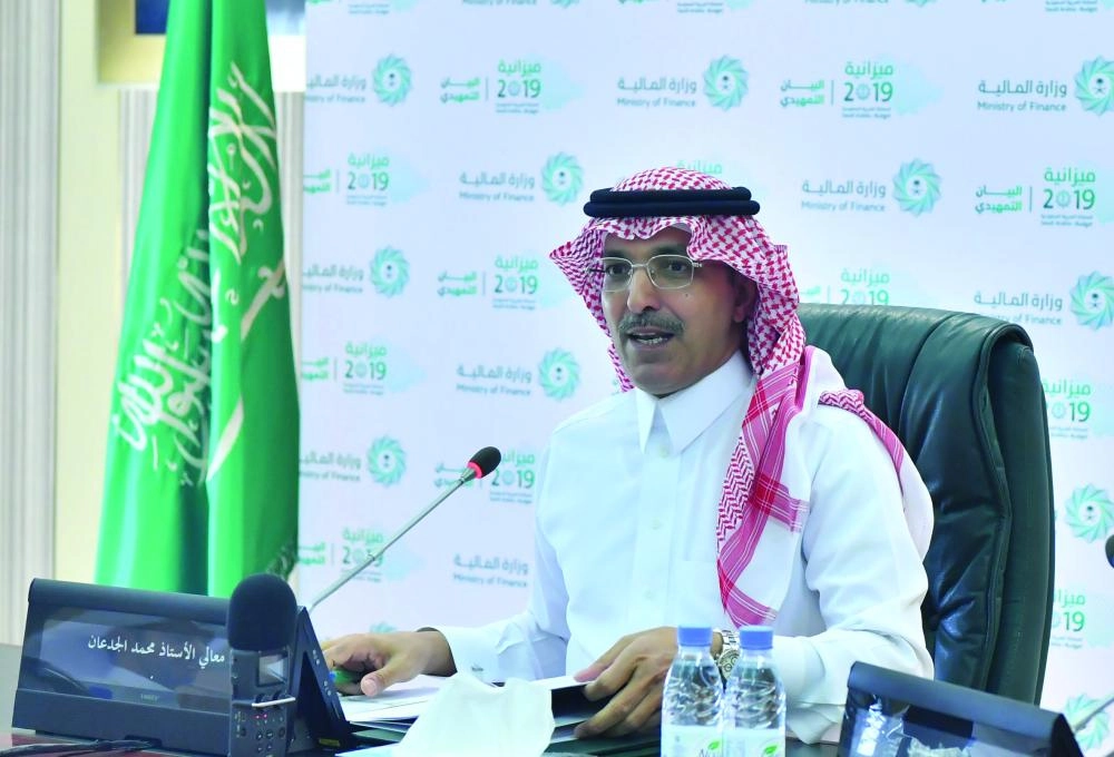 وزير المالية متحدثا باللقاء (واس)