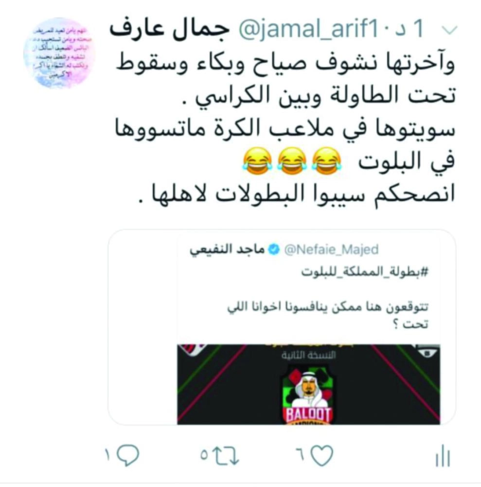 رد الناقد جمال عارف عبر تويتر